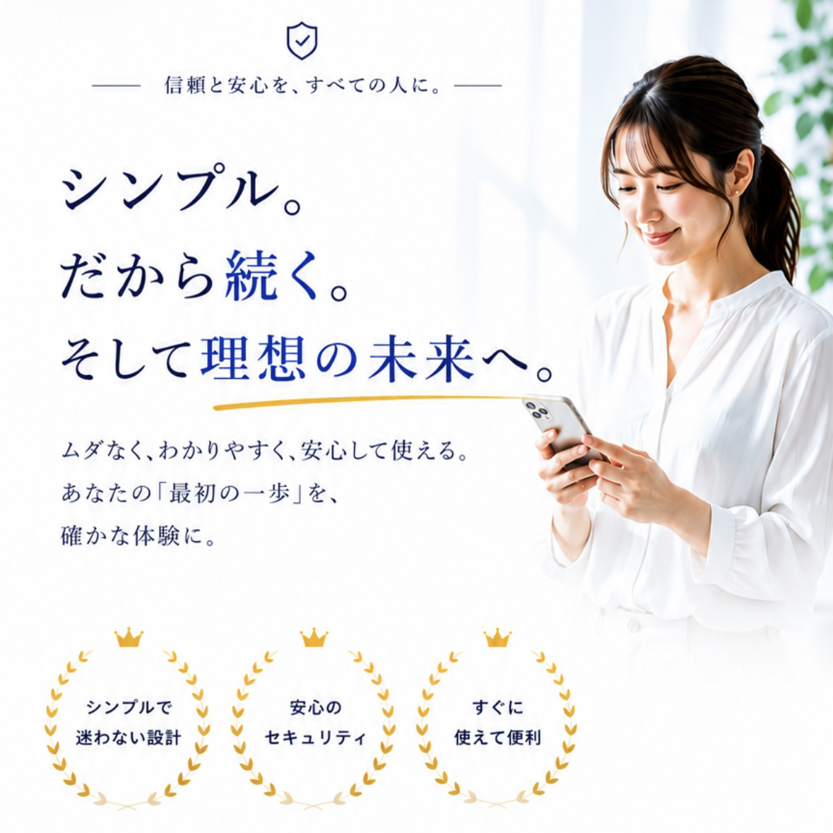 生活に合わせやすい